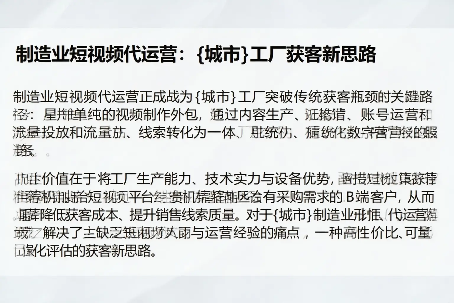 制造业短视频代运营：天镇工厂获客新思路